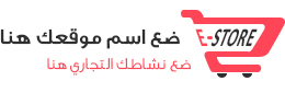 موقع سلة التسوق